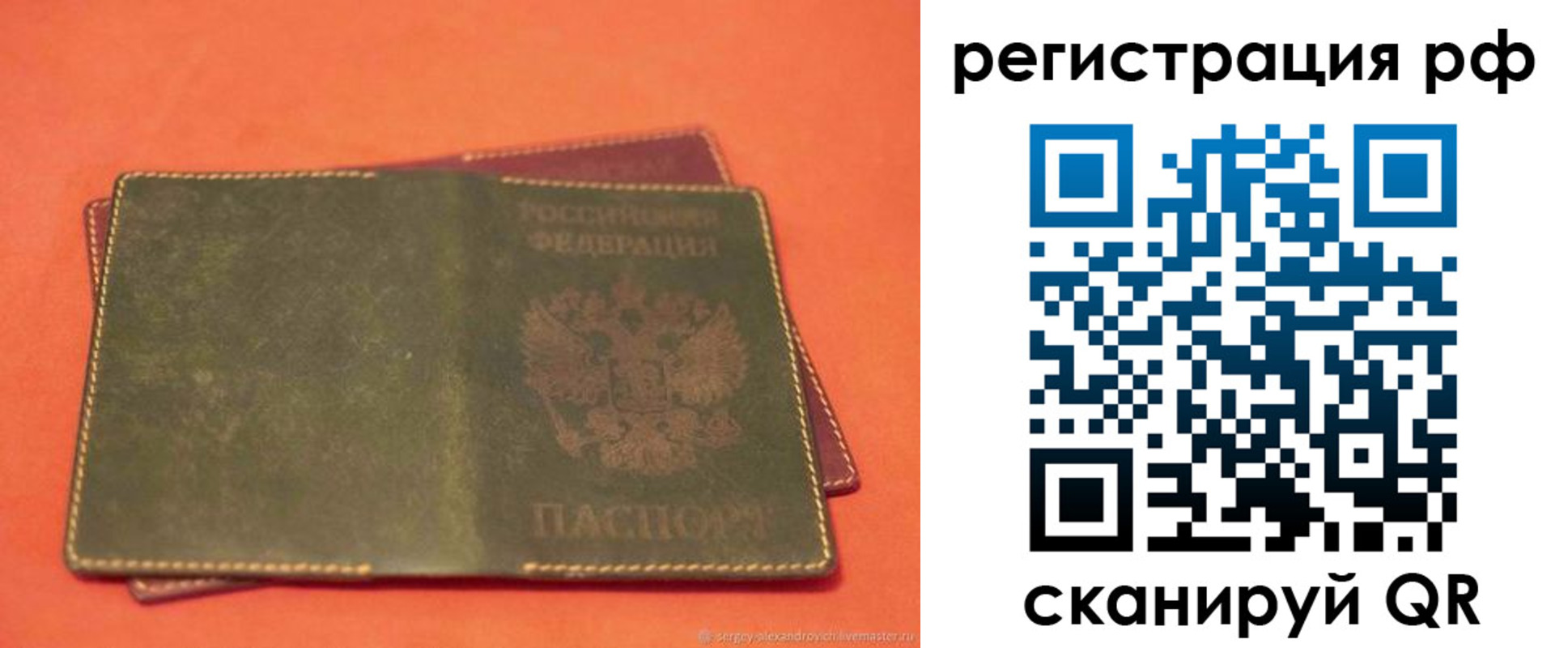 прописка в квартире в Усинске