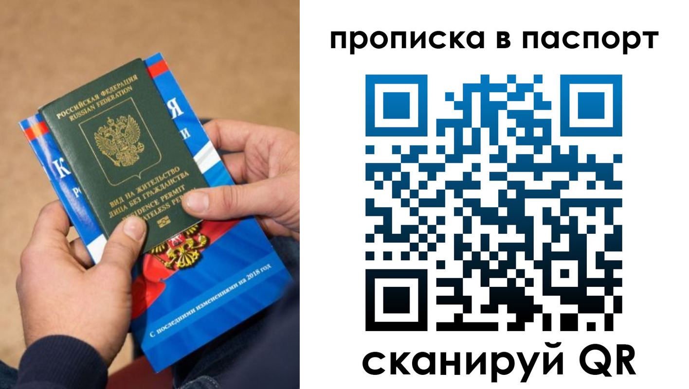 временная регистрация купить в Усинске